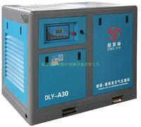 30A螺桿式空壓機