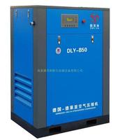 50B變頻螺桿式空壓機