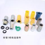 快速接頭 連接器